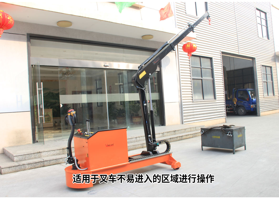 電動單臂起重機(jī)