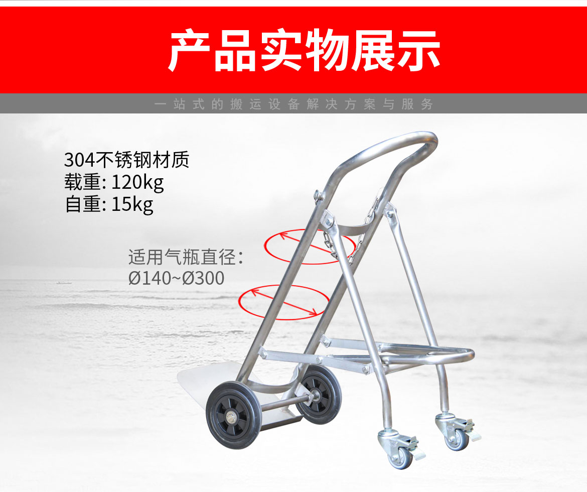 TY120B氣瓶搬運車