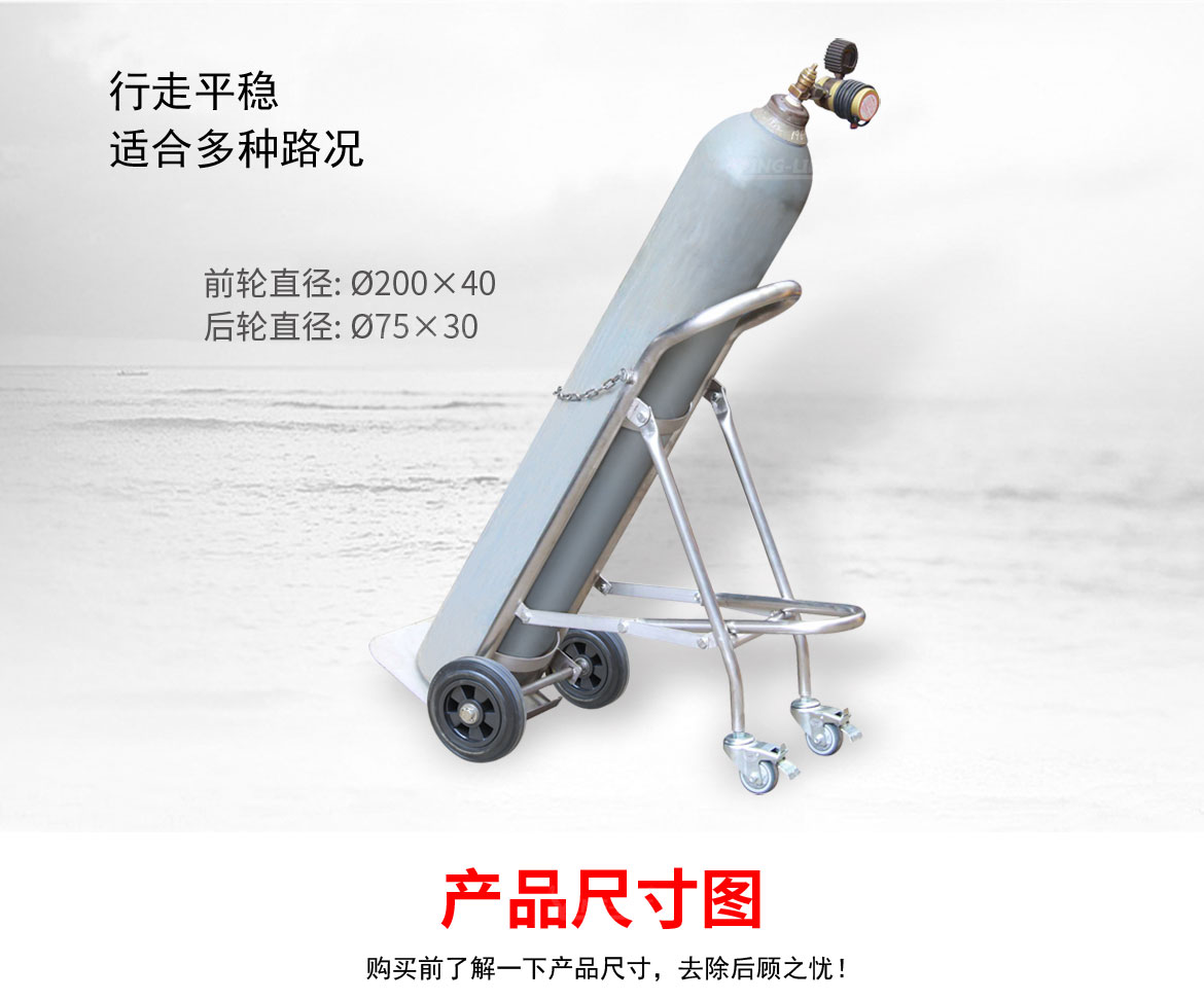 TY120B氣瓶搬運車