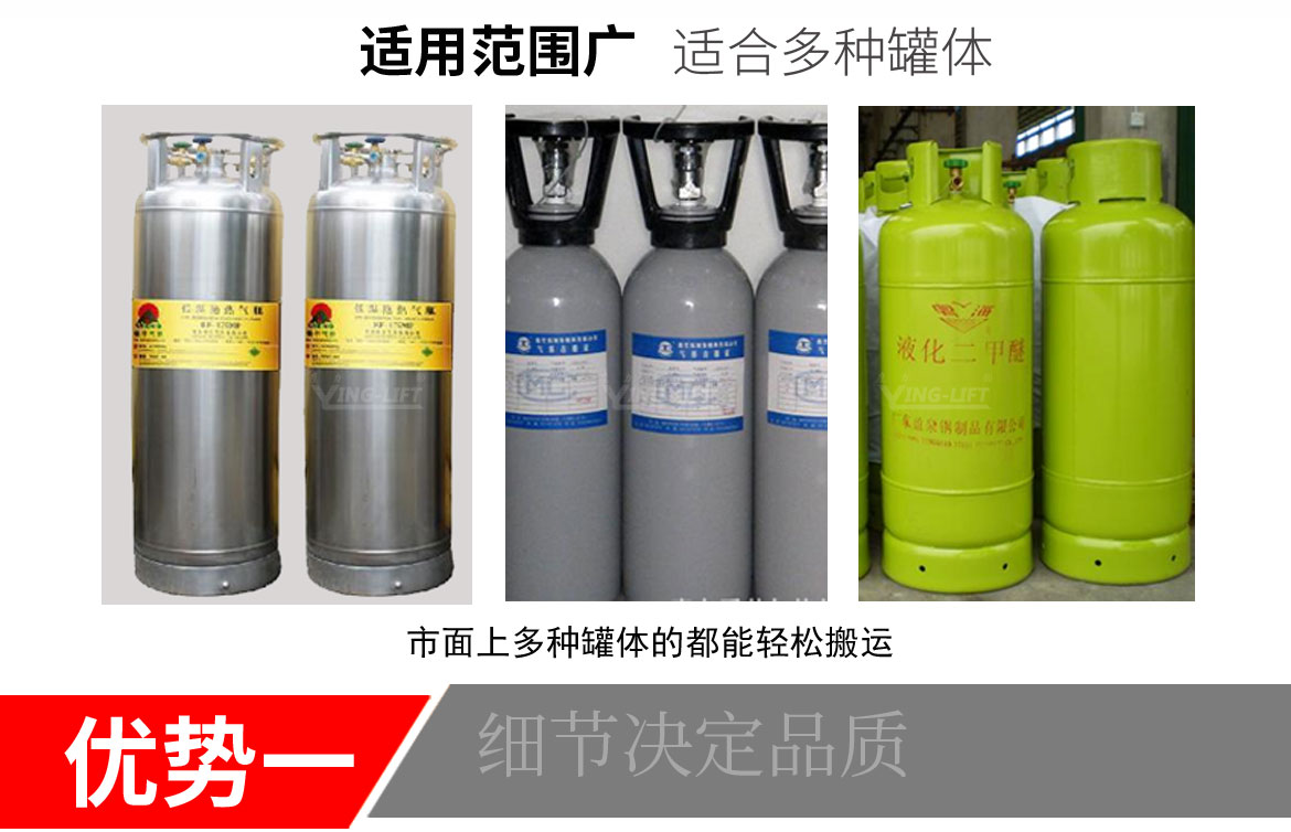 TY140氣瓶搬運車