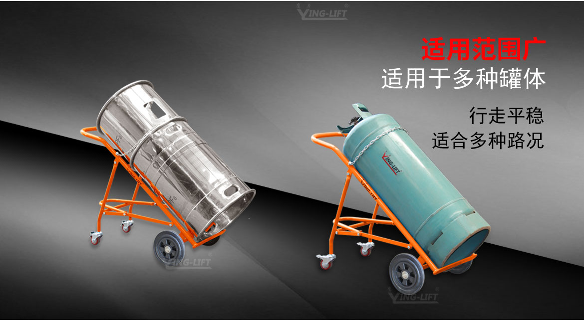 TY140氣瓶搬運車