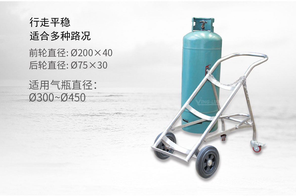 不銹鋼氣搬運(yùn)車