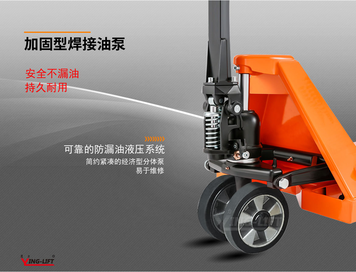 經(jīng)濟型叉手動搬運車