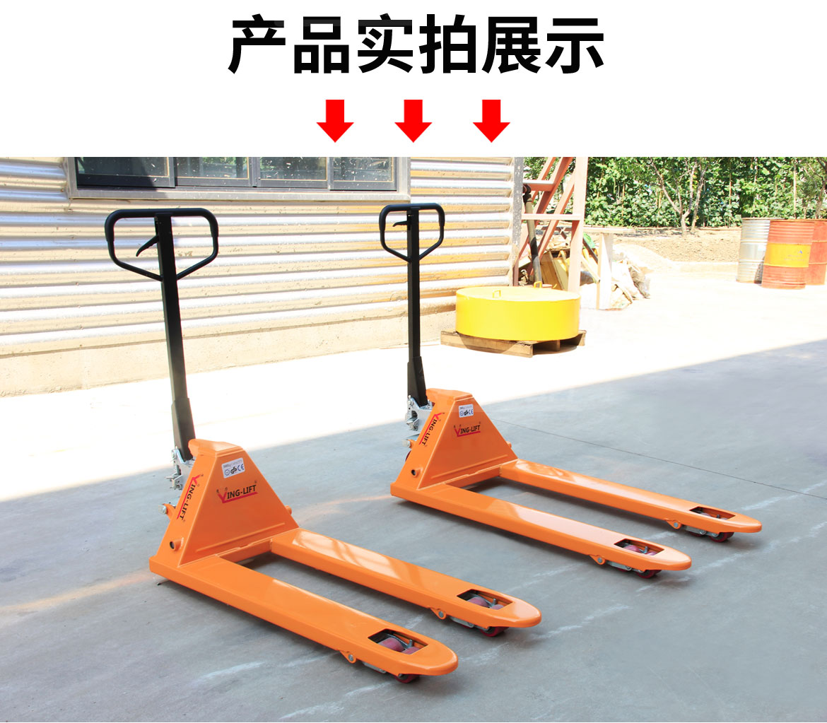 標(biāo)準(zhǔn)型手動液壓托盤車