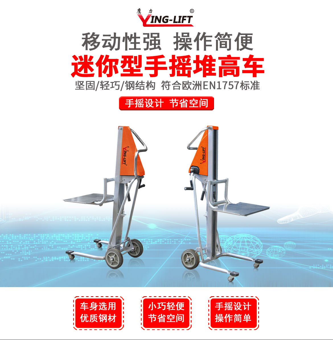 PM120手搖堆高車