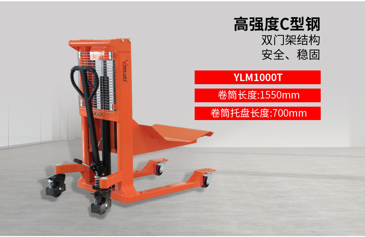 卷膜搬運(yùn)車(chē)