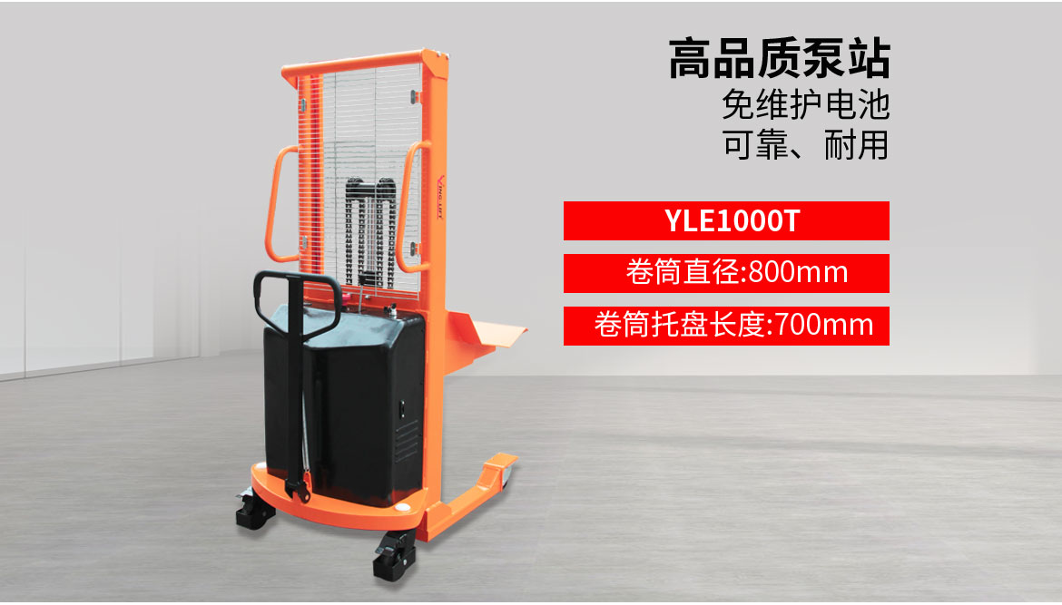 電動(dòng)卷膜搬運(yùn)車