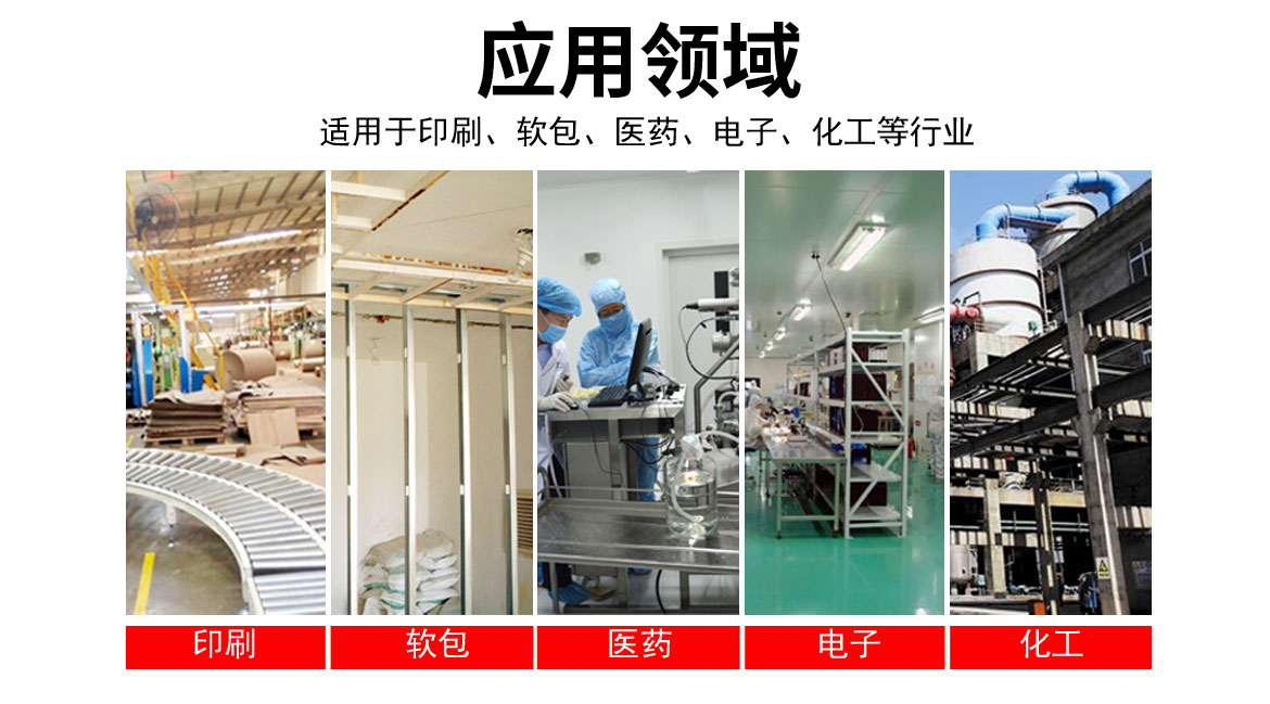 電動(dòng)卷膜搬運(yùn)車