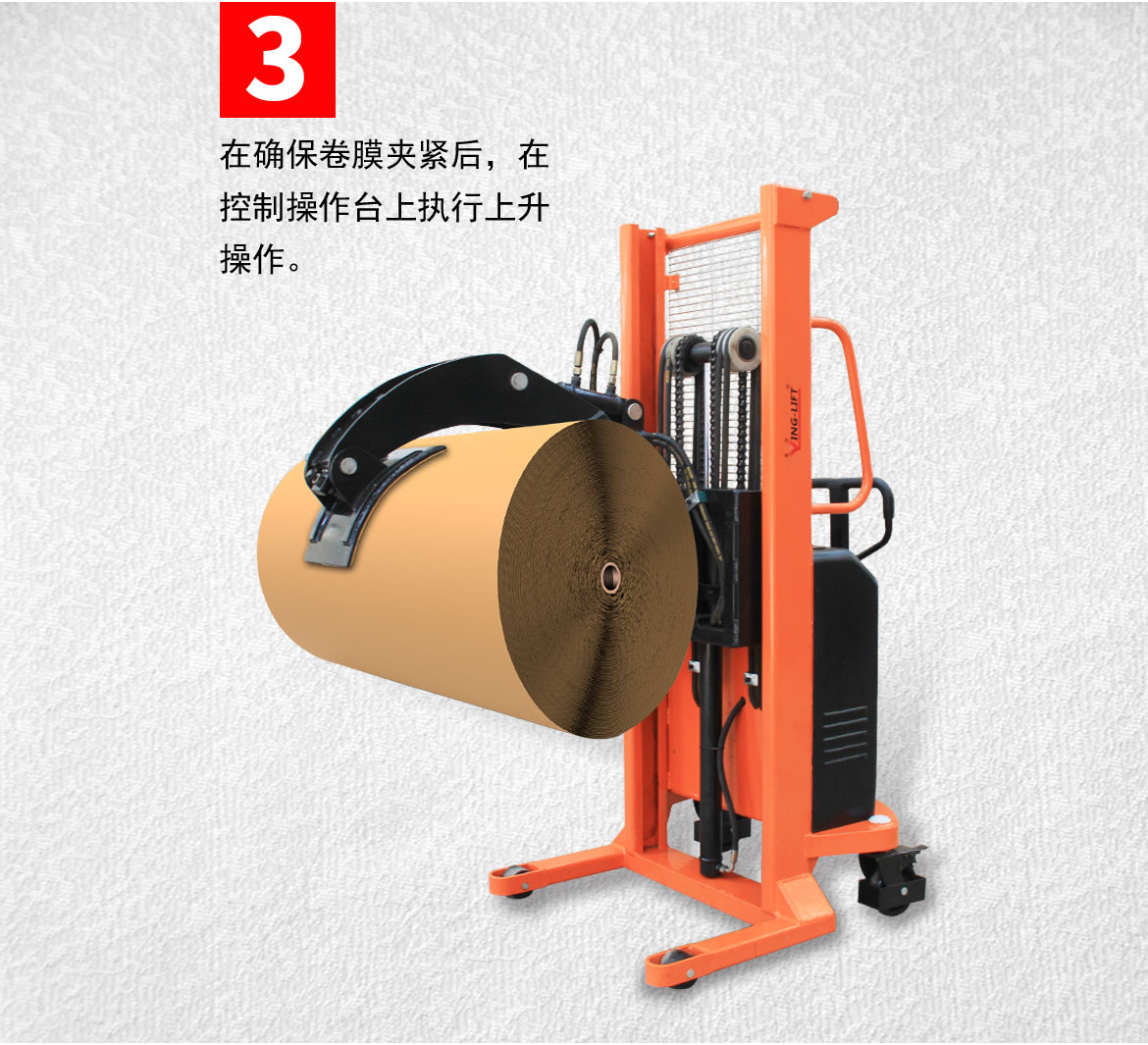 卷膜翻轉(zhuǎn)車