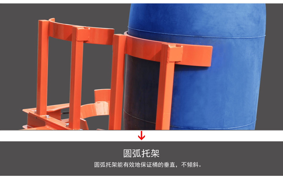 抱箍式叉車專用油桶夾具