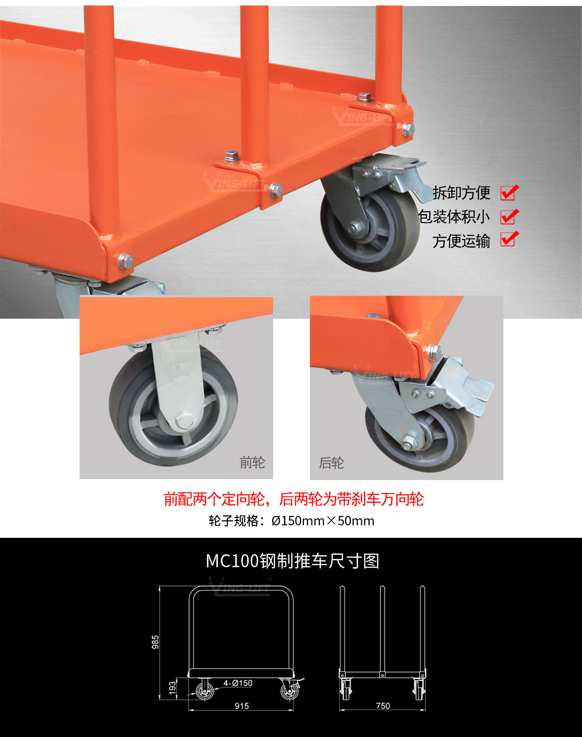 鋼制大臺(tái)面推車