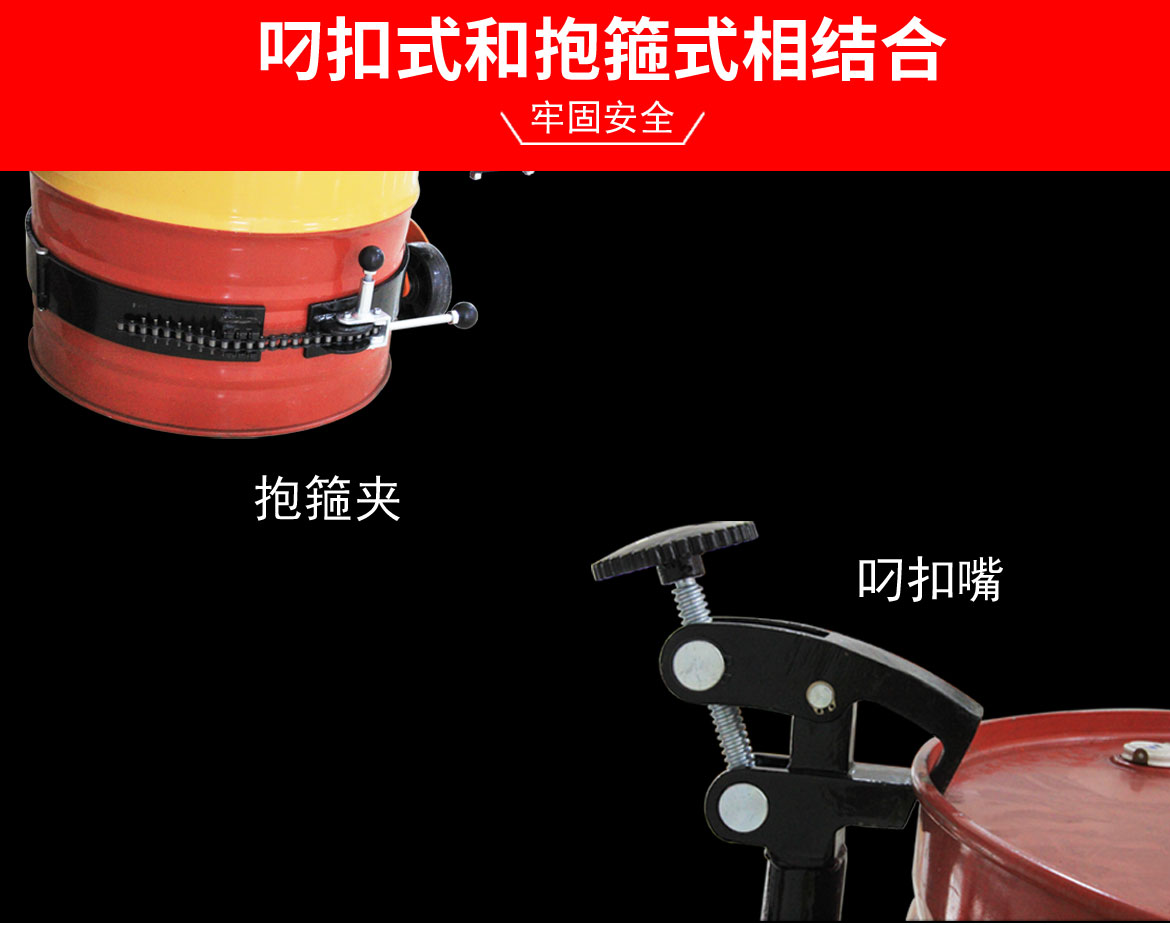 多功能油桶翻轉車