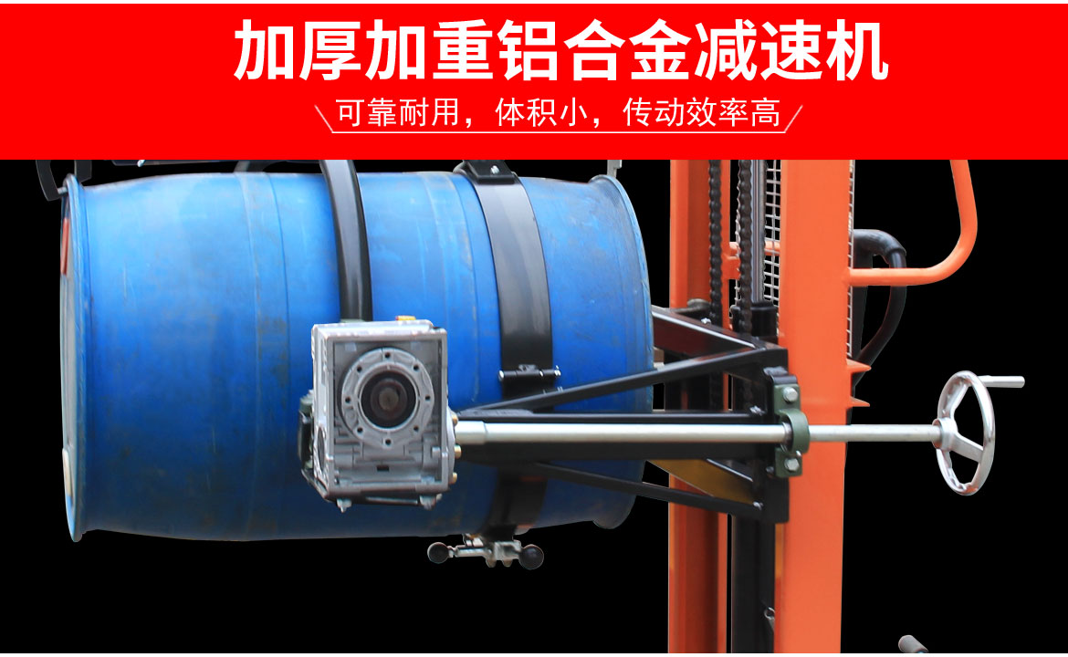 多功能油桶翻轉車