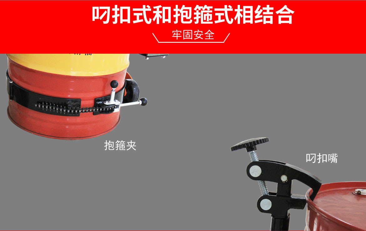 多功能油桶翻轉(zhuǎn)車(chē)