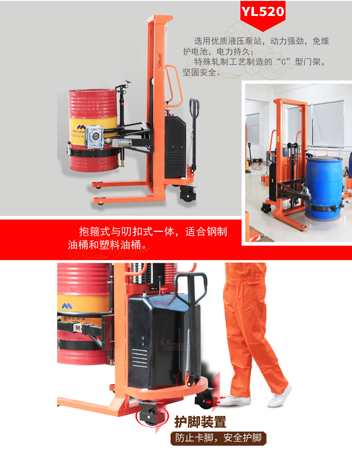 半電動油桶翻轉(zhuǎn)車