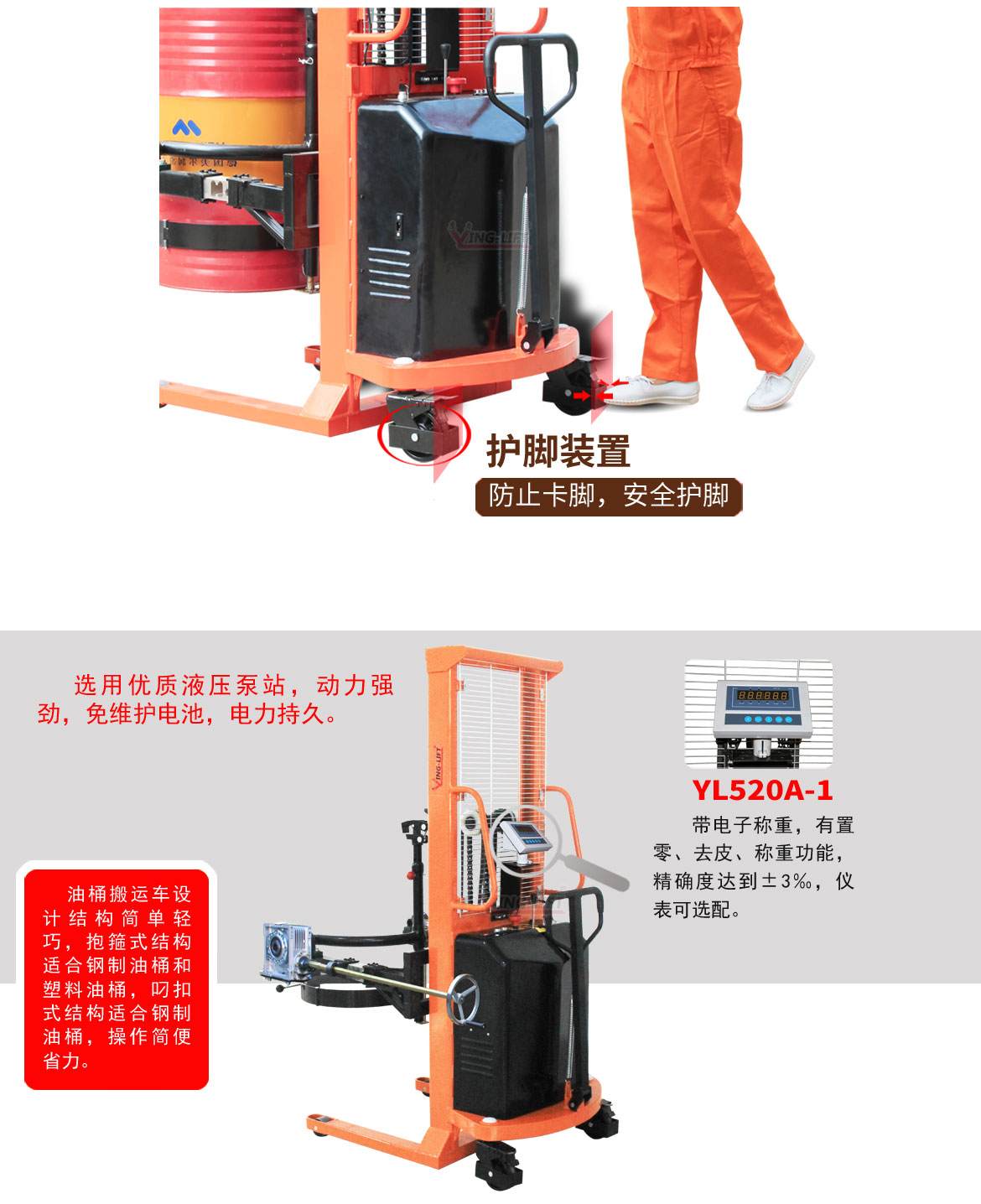 半電動(dòng)油桶翻轉(zhuǎn)車(chē)