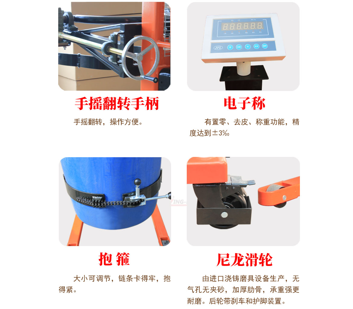 半電動(dòng)油桶翻轉(zhuǎn)車(chē)