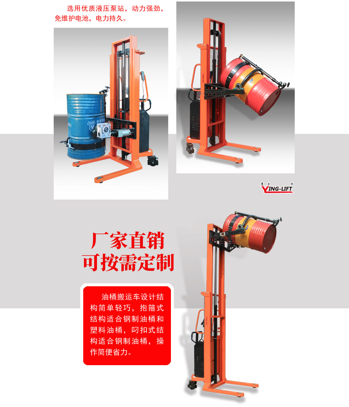 半電動油桶翻轉(zhuǎn)車2節(jié)門架