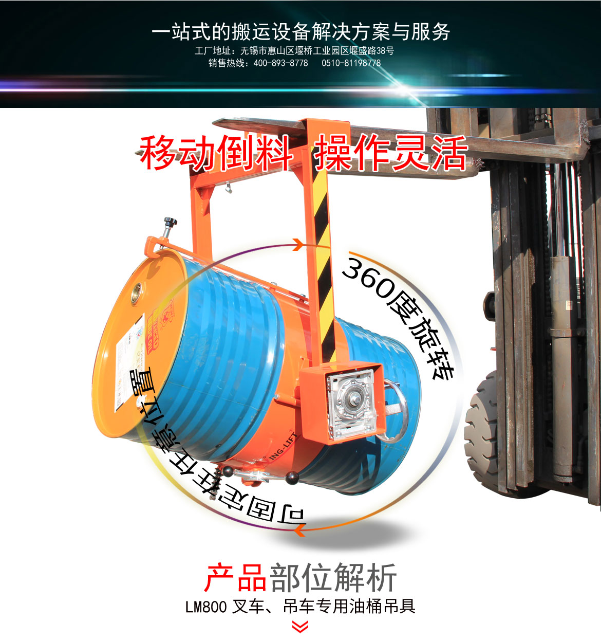 叉車行車油桶吊具