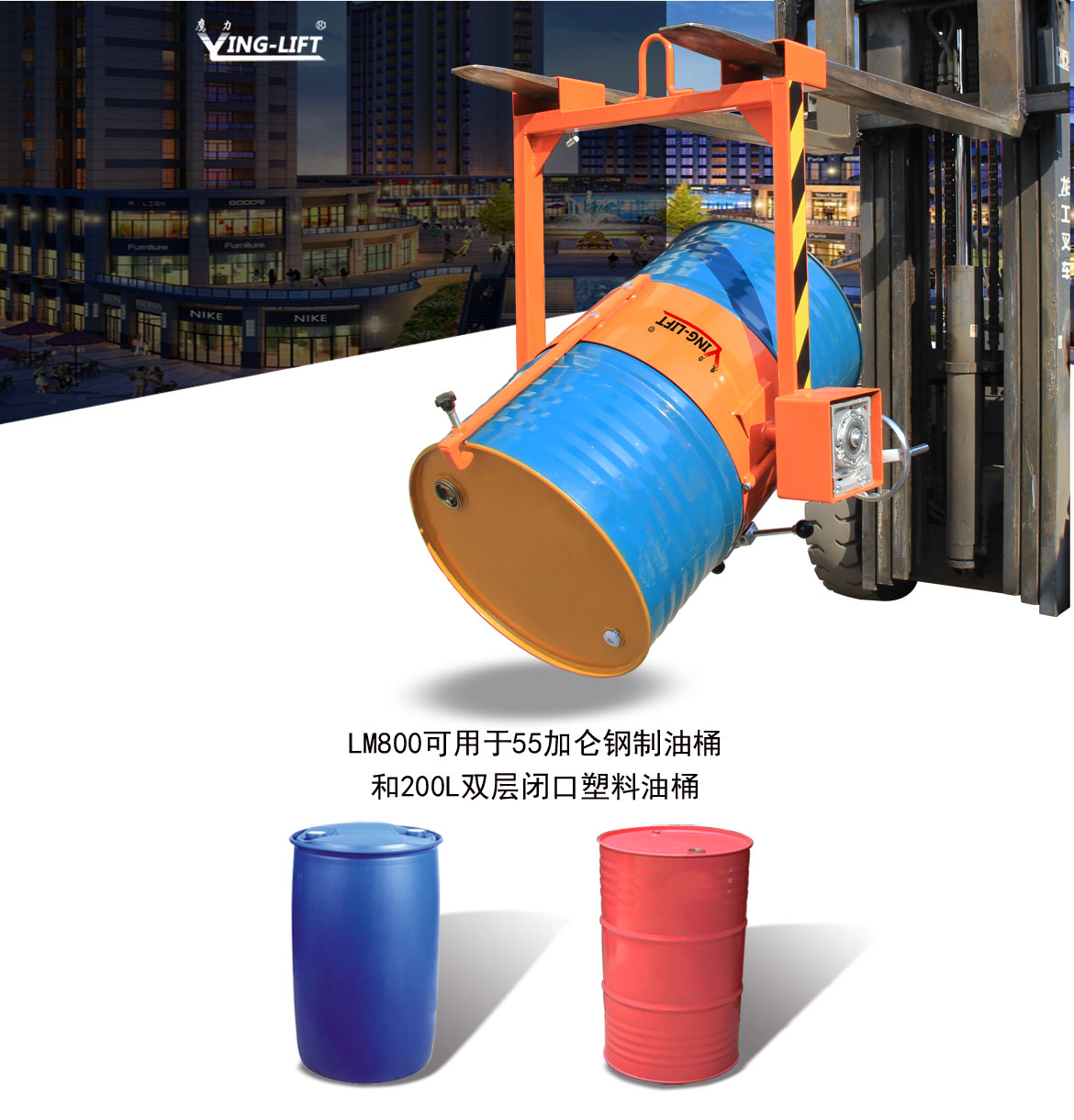 叉車行車油桶吊具