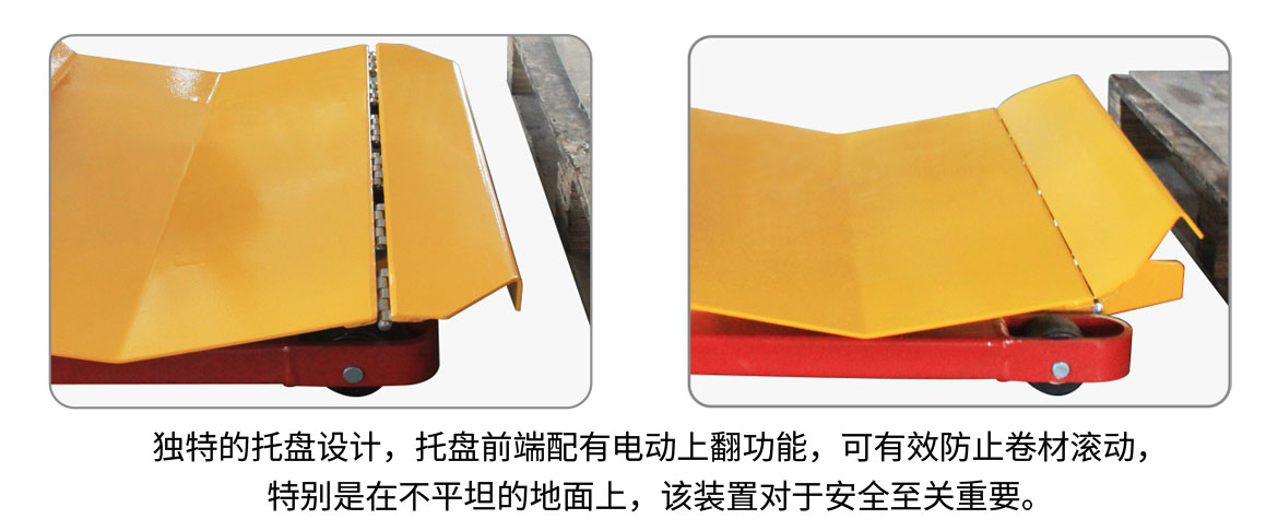 全電動(dòng)卷膜搬運(yùn)車